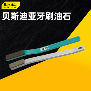 台湾一品钻石油石金刚石牙刷型树脂油石金刚石铣刀修磨Besdia油石
