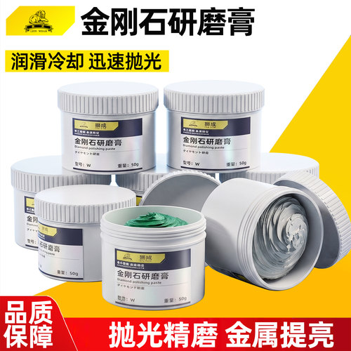 台湾狮威金刚石研磨膏钻石抛光膏玉石翡翠金属模具镜面打磨划痕膏