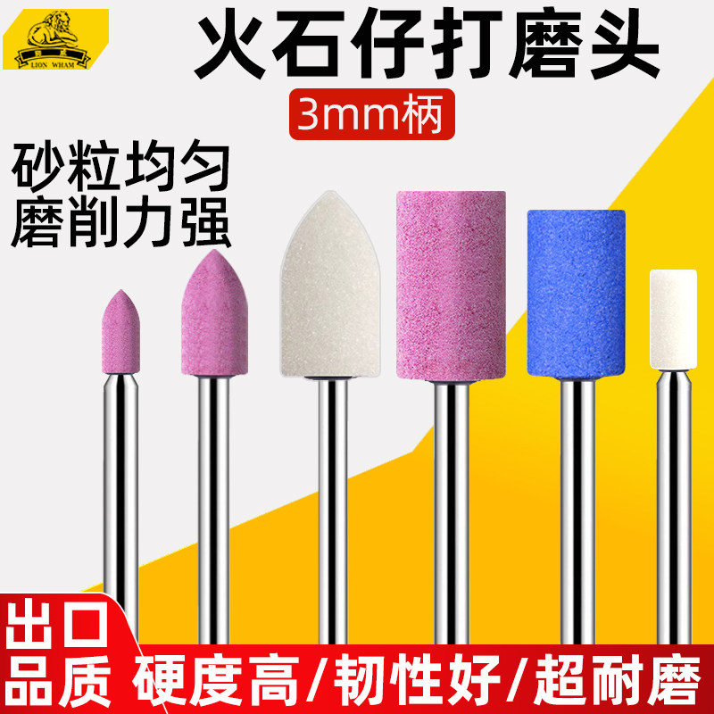 砂轮打磨头3mm金属模具抛光头气动打磨机小电磨头内孔火石仔磨头