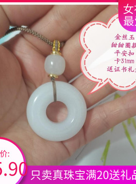 新疆克拉玛依金丝玉吊坠石英质公主平安扣珠宝玉器小众闺蜜A1—2