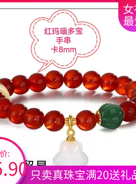9年老店）转运上市红玛瑙玉髓手串招米本命年同款小众饰品礼物