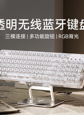雷神猎刃16适用三模机械键盘蓝牙无线2.4G全透明冰块RGB鼠标套装