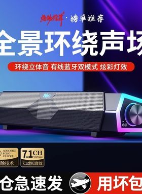 戴尔灵越 16 PLUS适用音响台式电脑家用桌面笔记本外接有线小音箱