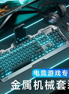 戴尔G3/G5/G15适用真机械手感键盘鼠标套装游戏电竞专用台式笔记