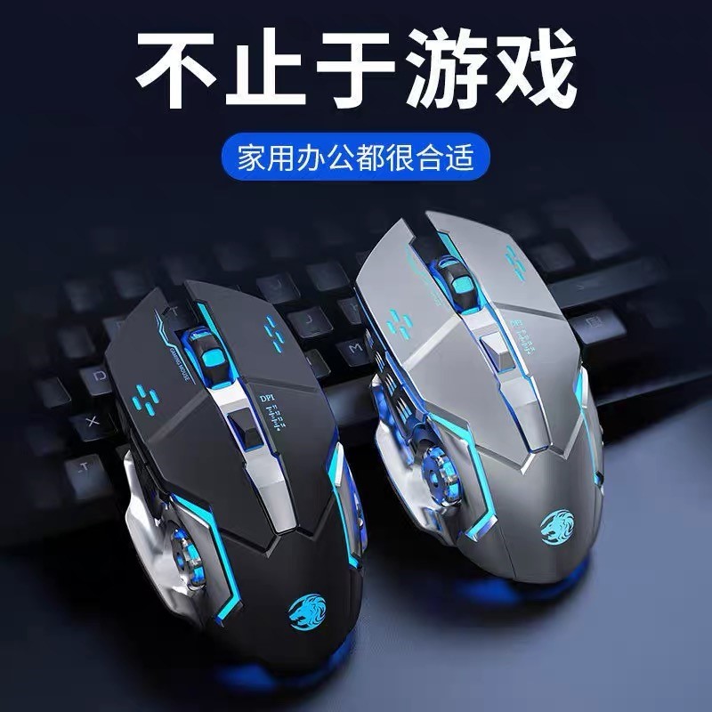 红米G适用游戏本静音无声有线鼠标游戏电竞办公台式电脑笔记本机