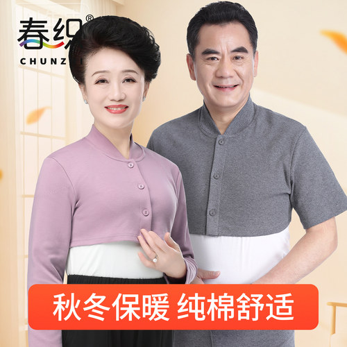 中老年纯棉护颈椎护肩膀保暖护肩