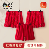 男士 纯棉平角裤 高腰红色全棉短裤 春织本命年内裤 中老年人四角裤 女