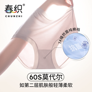 春織中老年媽媽莫代爾7A抗菌純棉襠內(nèi)褲 三角褲 短褲 女老人高腰薄款