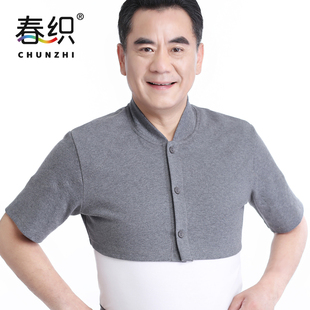 男士 保暖立领睡觉护肩中老年精梳棉春秋老人爸爸护颈椎肩膀坎肩