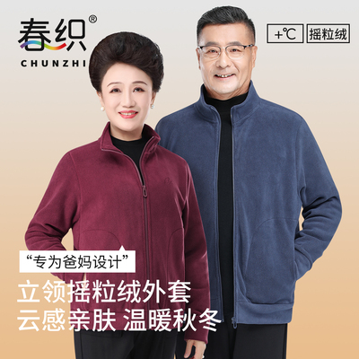 妈妈秋冬新款摇粒绒外套