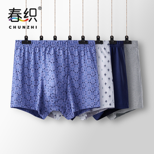 中老年人春夏爷爷老人短裤 平角内裤 头 4条爸爸纯棉U型裆男士 春织
