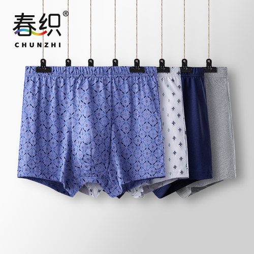 春织纯棉U型前裆男士平角内裤