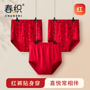 老人短裤 大红色三角裤 女马年高腰中老年人男士 妈妈纯棉本命年内裤