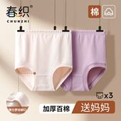 春织秋冬加厚纯棉三角内裤 老人 女士中老年人高腰宽腰妈妈保暖短裤