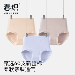 三角褲 春織媽媽內褲 女抗菌高腰包臀中老年短褲 無痕大碼 夏 彈力薄款