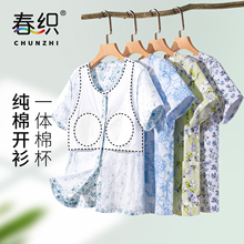 春织中老年妈妈夏季薄款防凸点纯棉圆领短袖老人女开衫奶奶汗衫