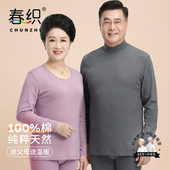 男士 加厚中老年保暖套装 妈妈内衣棉毛衫 春织老年人秋衣女纯棉秋裤