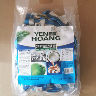 越南燕皇椰子硬糖400g榴莲糖特浓椰奶硬糖老牌零食椰子糖包邮