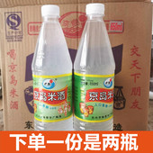 2瓶京岛米酒650ml广西低度20度米酒月子酒泡药上供酒炒菜煲汤 包邮