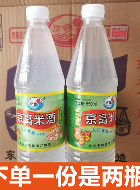 2瓶京岛米酒650ml广西低度20度米酒月子酒泡药上供酒炒菜煲汤包邮