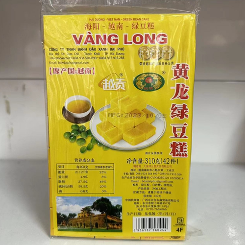 黄龙绿豆糕越南进口越贡大富310g
