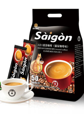 越南进口西贡猫屎味咖啡1700克100条三合一速溶咖啡粉850克包邮