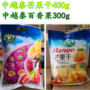越南中越泰CVT芒果干400克独立小包装即食果脯 包邮