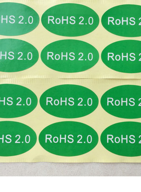 海娜标签贴纸ROHS2.0环保贴纸绿色标签环保不干胶贴纸1张10个价