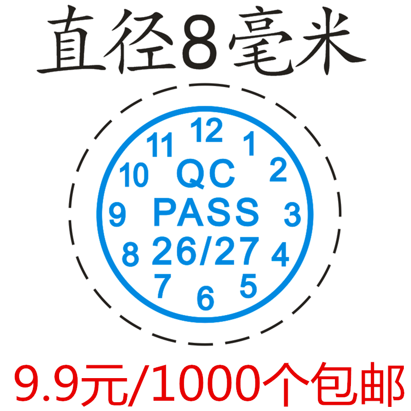 包邮1000小个日期易碎防拆QC贴纸