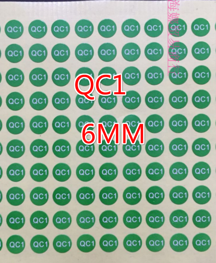 编码绿色贴纸QC12345质检员号码