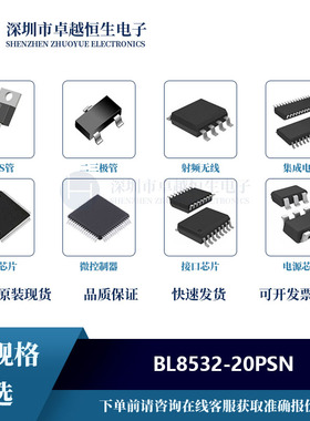 全新原装BL8532-20PSN SOT89-5升压恒流芯片集成电路IC一站式配单