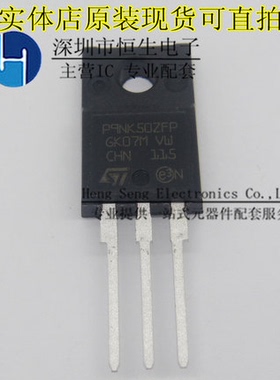 P9NK50ZFP ST TO-220F STP9NK50ZFP 9A500V场效应管 原装现货