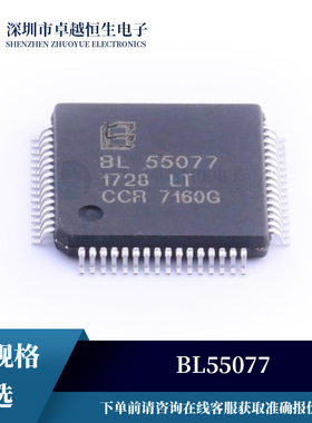 正品集成电路BL55077单片 LCD 控制器/驱动器 封装LQFP-64 IC芯片