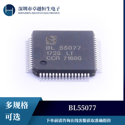 正品集成电路BL55077单片 LCD 控制器/驱动器 封装LQFP-64 IC芯片