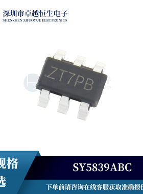 原装正品 SY5839ABC 封装SOT23-6 LED驱动器芯片 集成电路IC