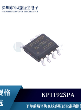 全新LED驱动KP1192SPA SOP-7芯片IC集成电路专业配单