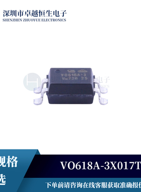光耦-光电晶体管输出VO618A-3X017T SMD-4 原装 集成电路IC芯片