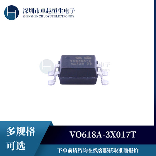 光耦-光电晶体管输出VO618A-3X017T SMD-4 原装 集成电路IC芯片