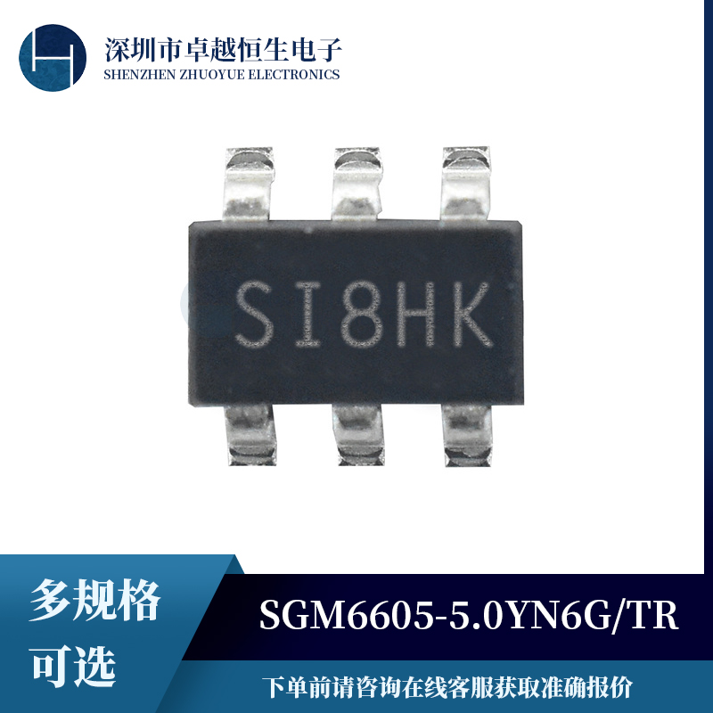 全新IC芯片SGM6605-5.0YN6G/TR SOT-23-6高效率同步升压转换器