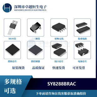 原装SY8288BRAC 封装QFN高效率同步降压芯片 集成电路IC全新