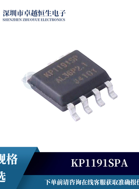 KP1191SPA LED驱动SOP7原装现货集成电路IC芯片