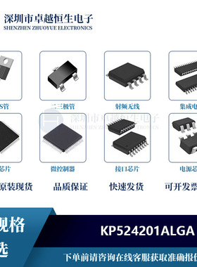 全新DC-DC电源芯片 KP524201ALGA SOT23-6集成电路IC