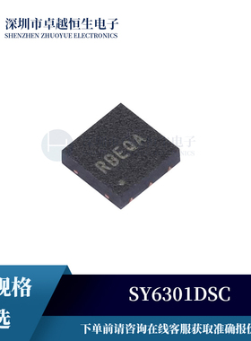 SY6301DSC超低差1A LDO稳压器DFN33-6 全新集成电路 IC芯片