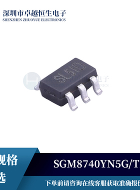 原装SGM8740YN5G/TR SOT23-5 高速比较器芯片IC一站式配单