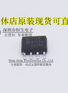 全新 AD712K 原装现货可直拍