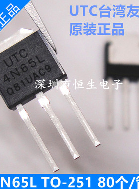 全新原装 4N65L-TM3-T TO-251 N管 650V4A UTC台湾友顺可直拍