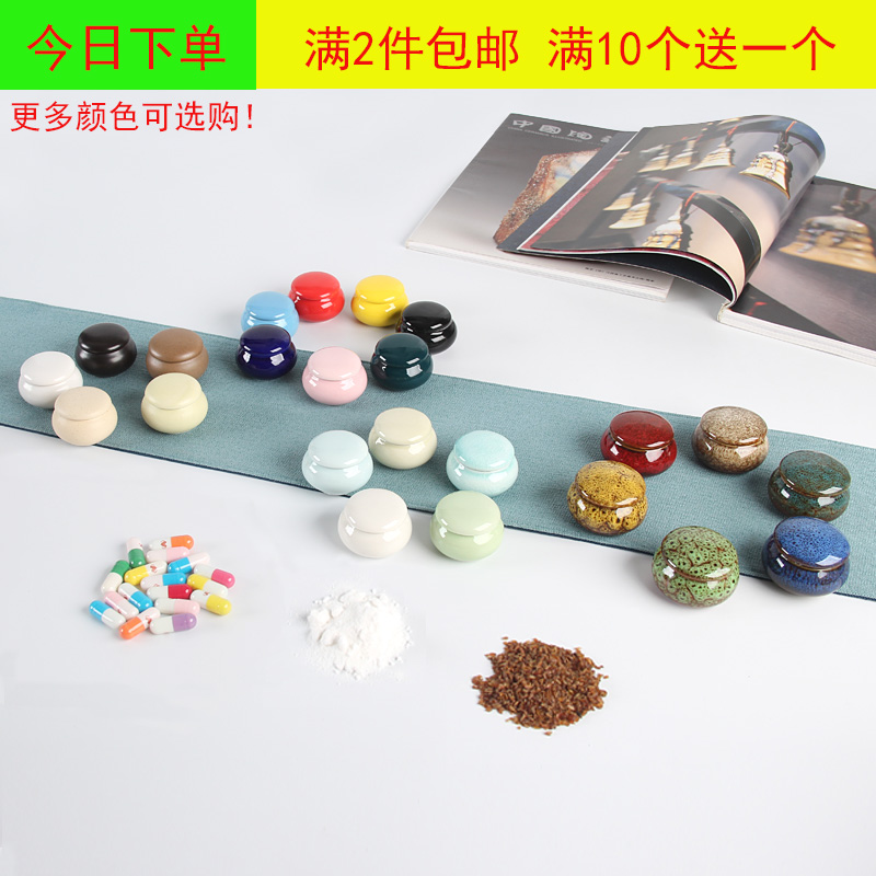 陶瓷香膏陶瓷胭脂口红便携盒子