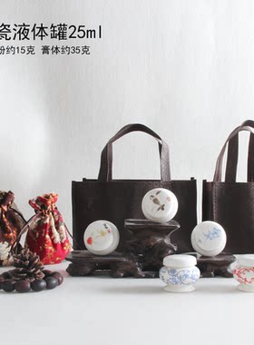 陶瓷迷你小号密封罐