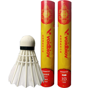 voidbiov红金2号H1羽毛球H2手感超好鹅毛比赛用球耐打训练12只装