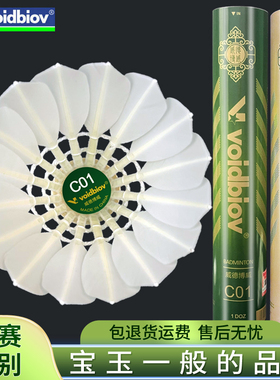 威德博威C01羽毛球一级干拔全圆yy复刻AS05同款耐打稳定飞行比赛